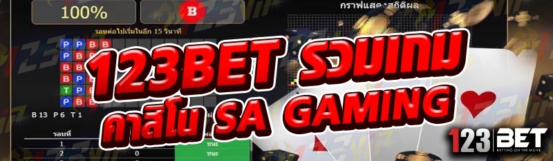 123bet รวมเกมคาสิโน SA Gaming